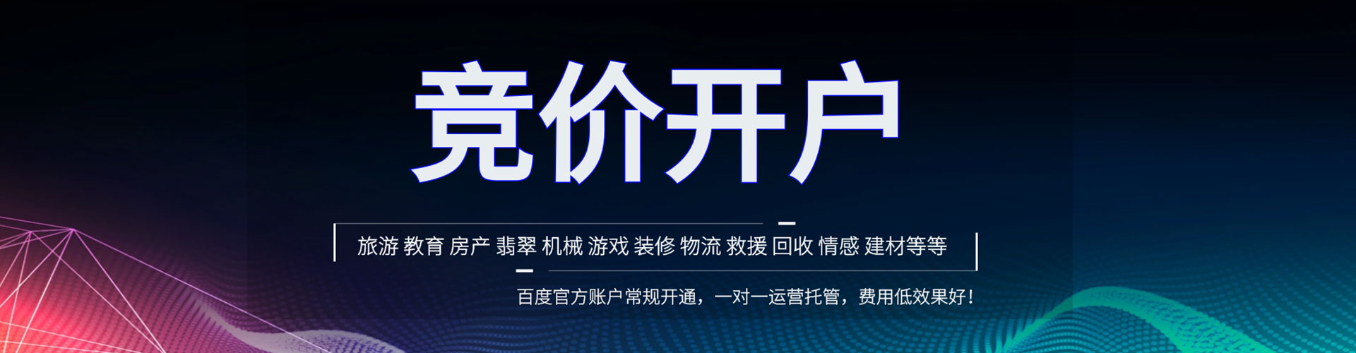 兴宁竞价推广